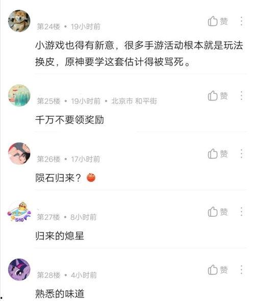 原神最新爆料图片动态,神秘角色登场，探索未知世界！