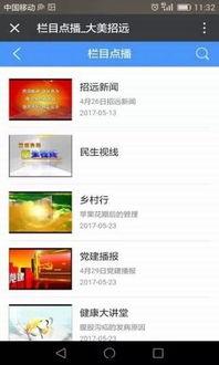 招远电视台最新爆料,最新爆料事件深度解析