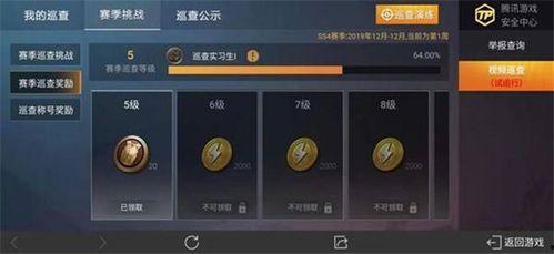 最新巡查员爆料视频下载,揭秘视频背后的惊人真相