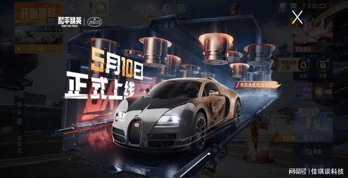 吃鸡新车爆料最新,揭秘全新战地霸主性能解析