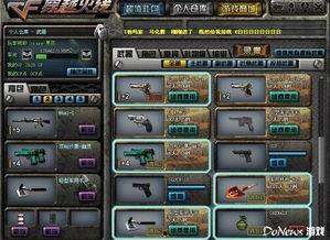 cf新武器最新爆料图片,神秘性能引发热议，玩家期待度飙升