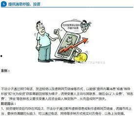 青岛诈骗爆料最新消息今天,揭秘多起骗术，市民需提高警惕！