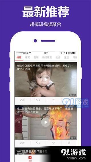 最新爆料蛇叔视频播放下载