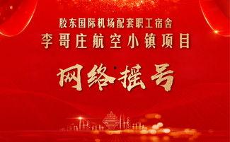 热点爆料青岛新闻网最新消息