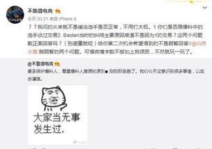 最新网红爆料吃瓜事件,最新事件引发网友热议