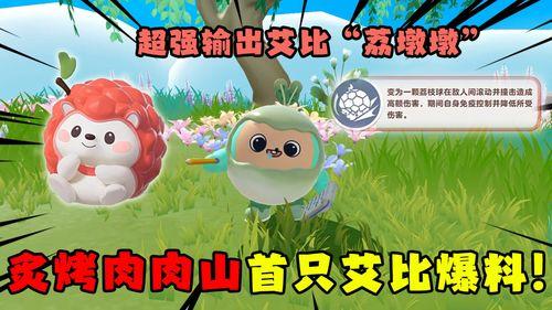 蛋仔派对艾比最新爆料,揭秘蛋仔派对最新爆料！