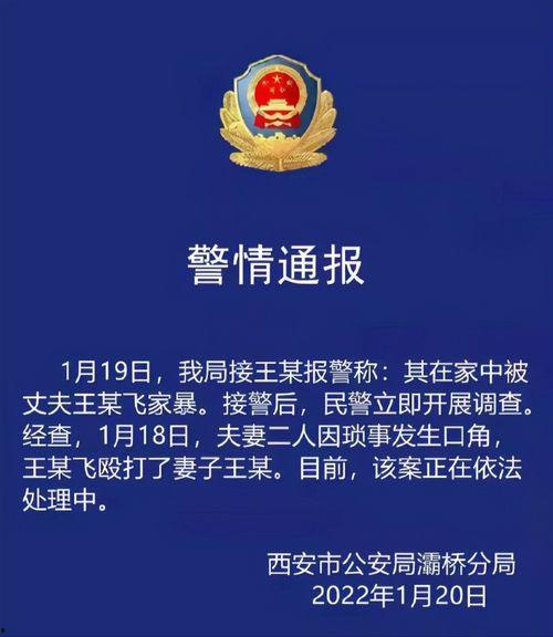 陕西男子爆料视频最新