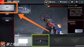 cf手游最新爆料时间,揭秘全新版本及神秘活动，敬请期待！