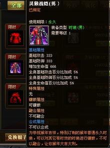 御龙在天最新爆料,神秘势力崛起，龙脉之战一触即发！