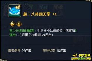 火影忍者ol最新爆料,神秘忍者登场，战力升级！