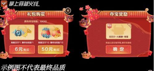 幸运夺宝最新爆料,最新爆料带你领略夺宝狂欢盛宴