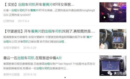 附近爆料视频网站大全最新,一网打尽最新资讯！