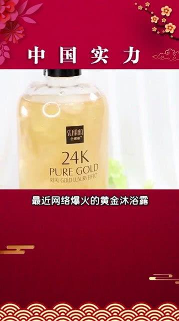 最新爆料沐浴露