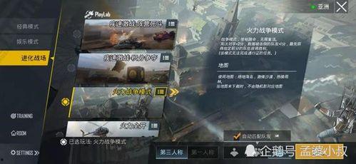 重火力模式最新爆料