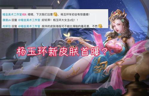 电妹皮肤最新爆料图片,惊艳视觉冲击，神秘力量觉醒