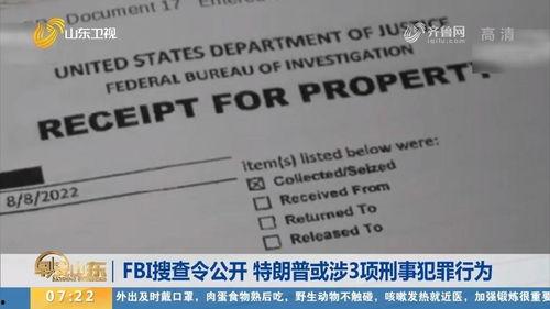 fbi最新爆料,重大案件背后惊人内幕曝光