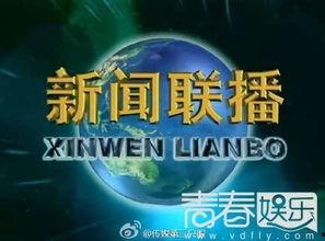 星球轨道最新爆料新闻联播,星球轨道动态追踪，新闻联播带你探索宇宙奥秘