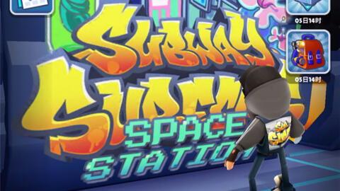 地铁跑酷最新人物爆料,神秘特工降临，都市冒险再升级