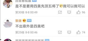 四美最新爆料消息,揭秘娱乐圈幕后真相